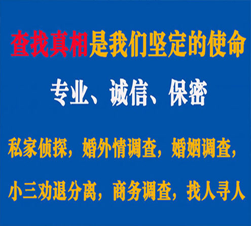 关于綦江寻迹调查事务所